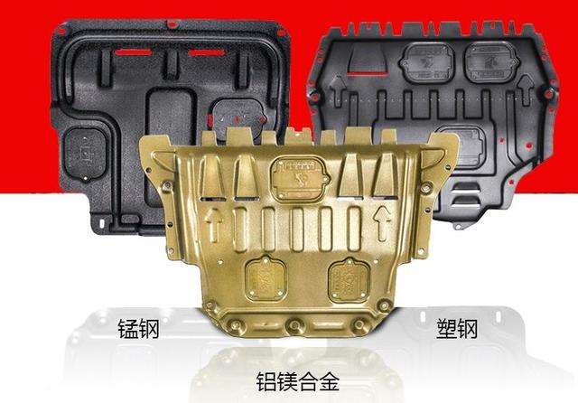 汽車發(fā)動機(jī)下護(hù)板