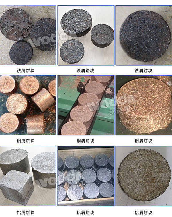 金屬屑壓餅產(chǎn)品
