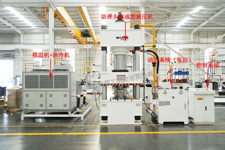 500噸防彈頭盔成型液壓機(jī)（整體配置）