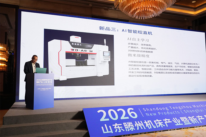 沃達(dá)重工-中國數(shù)控機(jī)床展