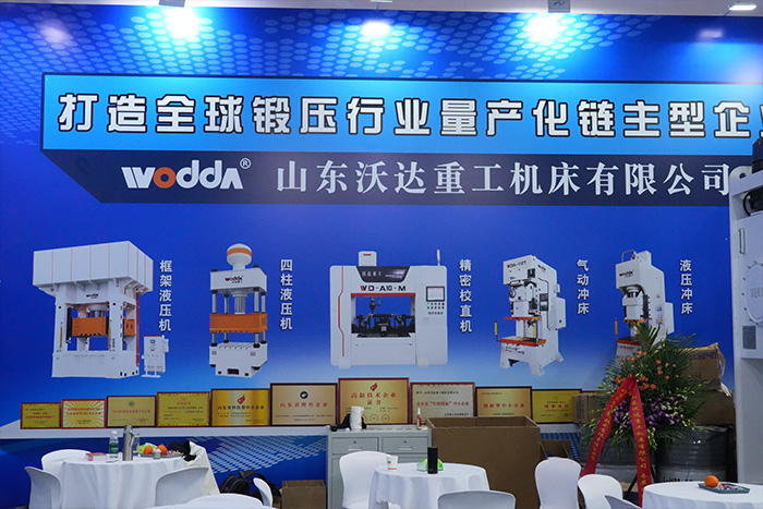 沃達(dá)重工-中國數(shù)控機(jī)床展