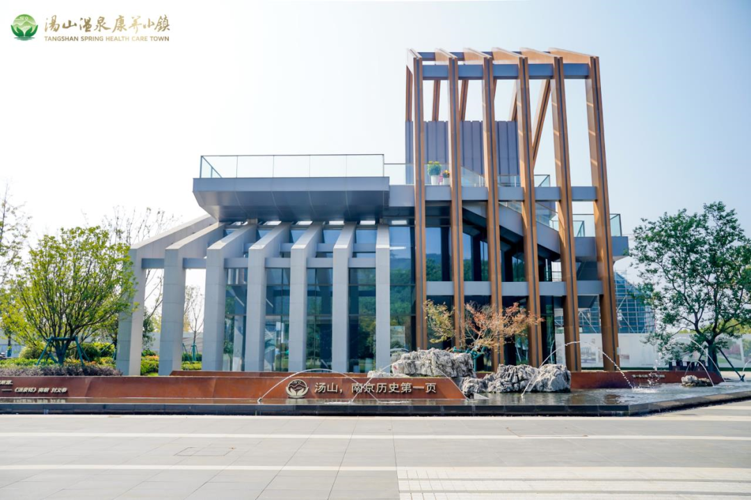 悅享數字與南京湯山溫泉康養(yǎng)小鎮(zhèn)達成合作(圖2)