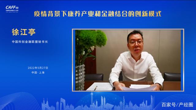 疫情背景下康養(yǎng)產(chǎn)業(yè)和金融結(jié)合的創(chuàng)新模式(圖5)