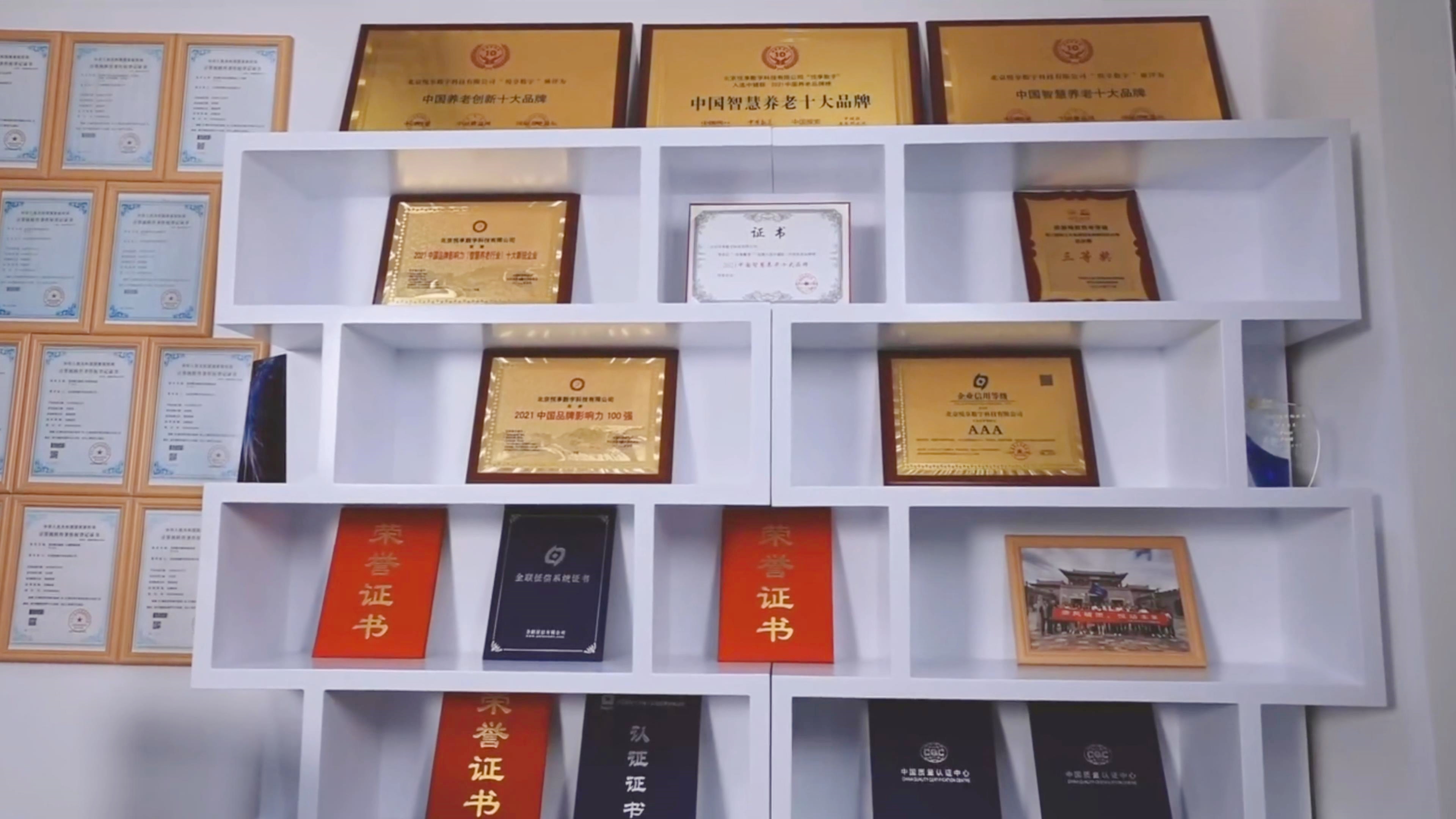悅享數(shù)字榮譽(yù)墻.jpg