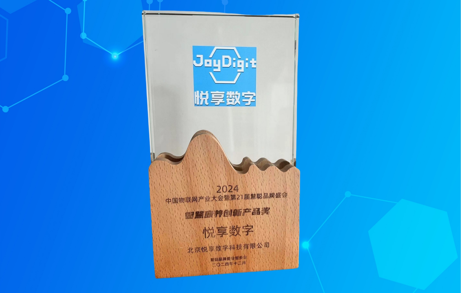 智慧康養(yǎng)創(chuàng)新產(chǎn)品獎(jiǎng)