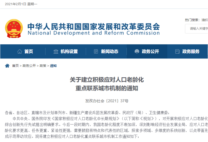 三部委聯(lián)合發(fā)文！支持地方培訓(xùn)療養(yǎng)機(jī)構(gòu)轉(zhuǎn)型為養(yǎng)老服務(wù)設(shè)施(圖1)
