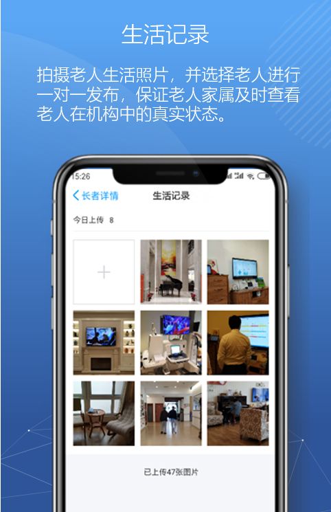 悅享數(shù)字緊急推出新方案！幫助老人家屬實現(xiàn)遠程探望(圖2)