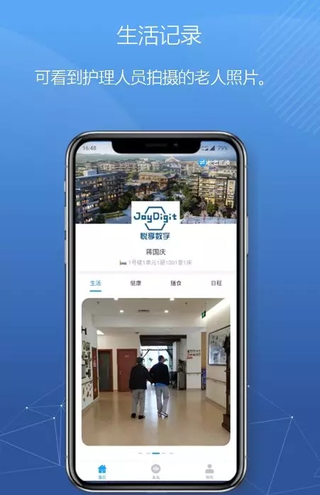 悅享數(shù)字緊急推出新方案！幫助老人家屬實現(xiàn)遠程探望(圖6)