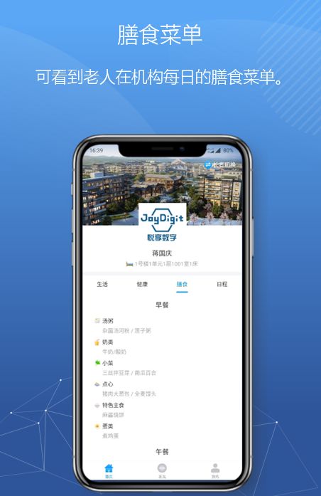悅享數(shù)字緊急推出新方案！幫助老人家屬實現(xiàn)遠程探望(圖7)
