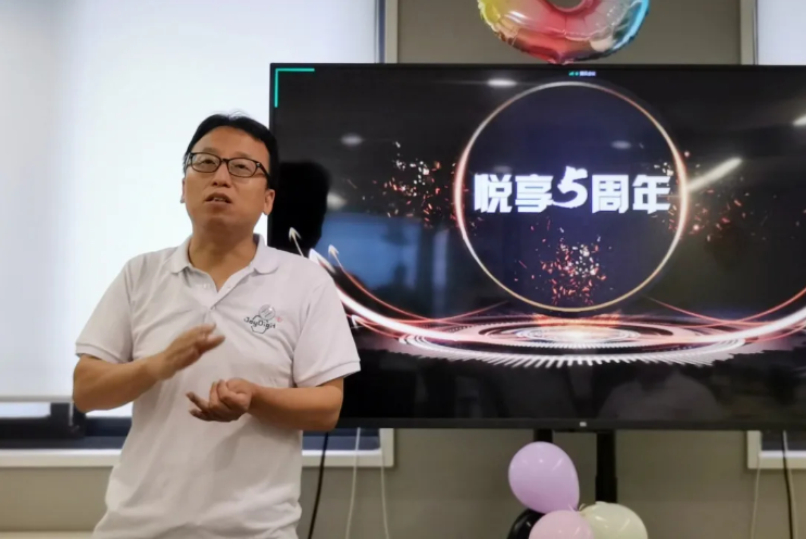 走向臺前，擁抱變化——記悅享數(shù)字五周年慶(圖7)