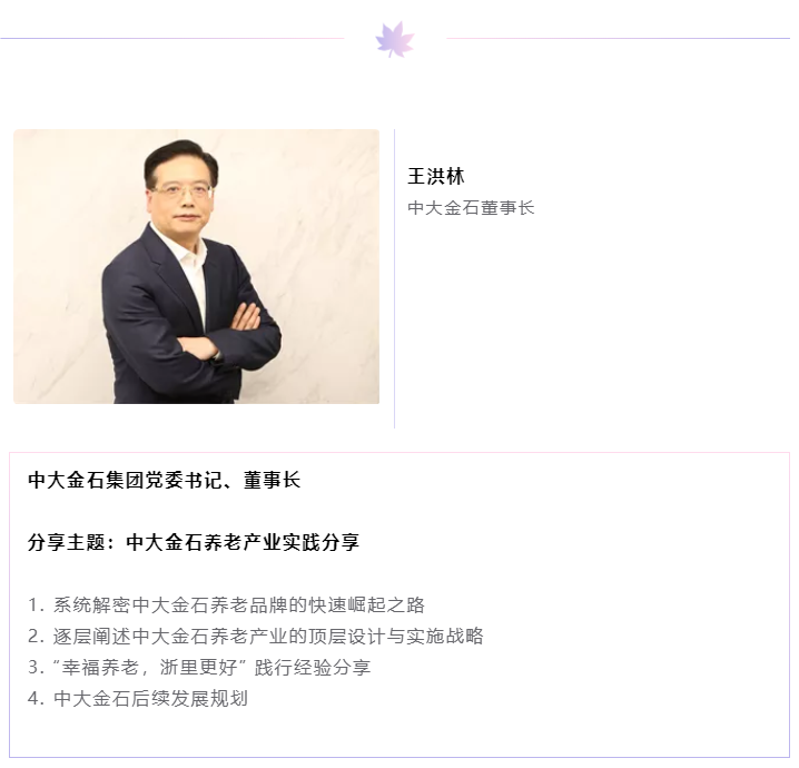 開課啦！悅享數(shù)字CEO趙鍇受邀“做課”中大金石首屆康養(yǎng)產(chǎn)業(yè)研究班(圖2)