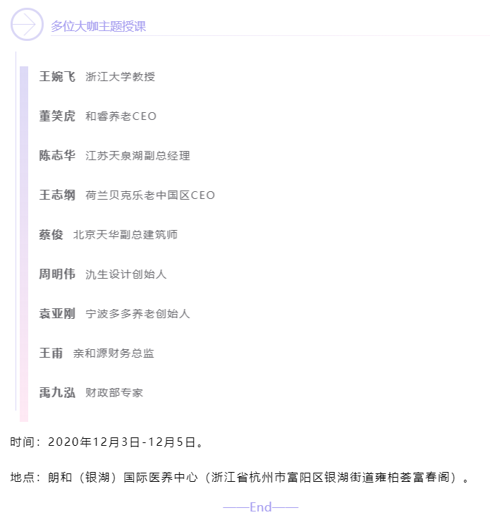 開課啦！悅享數(shù)字CEO趙鍇受邀“做課”中大金石首屆康養(yǎng)產(chǎn)業(yè)研究班(圖5)