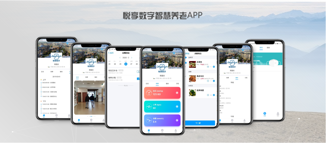 [悅享兩會(huì)]解讀李彥宏、雷軍的兩會(huì)養(yǎng)老提案(圖3)
