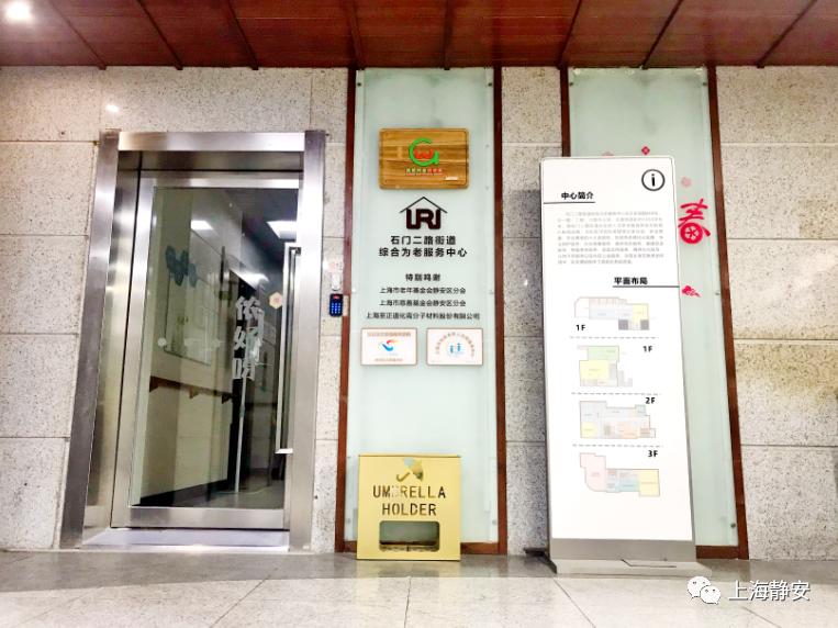 醫(yī)療、康復、生活照料……這些需求在家門口就能解決！靜安這里正打造“沒有圍墻的養(yǎng)老院”(圖2)