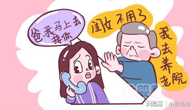 80歲老人被強送養(yǎng)老院，感慨：到晚年才明白，兒子女兒真的不一樣(圖2)
