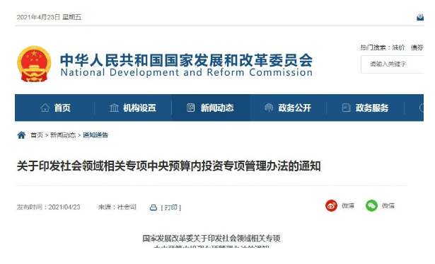 重磅！中央預(yù)算內(nèi)投資支持養(yǎng)老，床均建設(shè)最高給予80%的支持！(圖1)