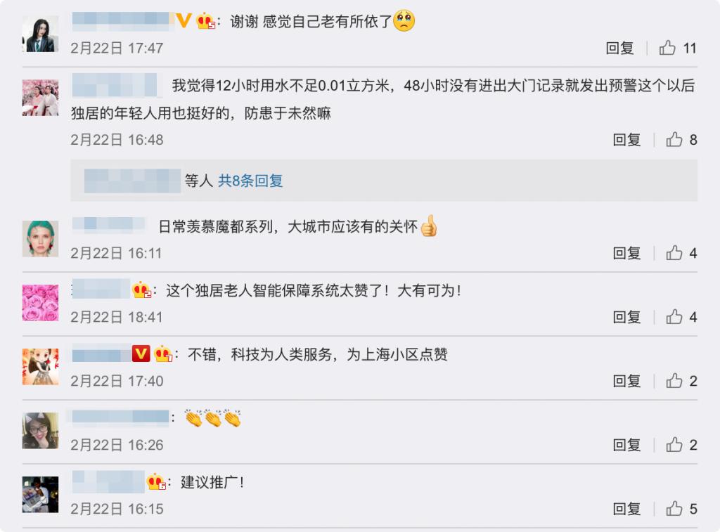 老齡化問題逐漸凸顯，智慧養(yǎng)老能解決老人獨(dú)居的種種問題嗎？(圖2)
