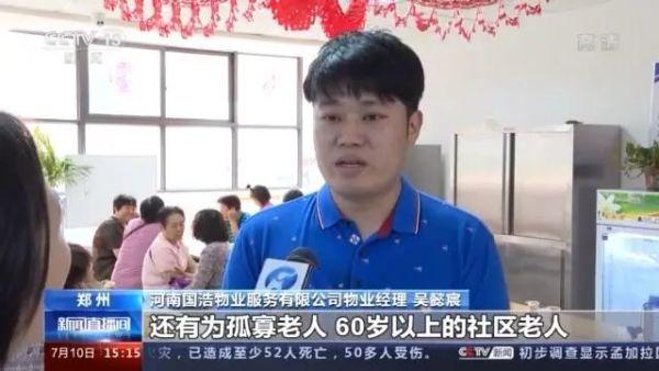 九成老人居家養(yǎng)老，“物業(yè)＋養(yǎng)老”模式破解養(yǎng)老難題(圖7)