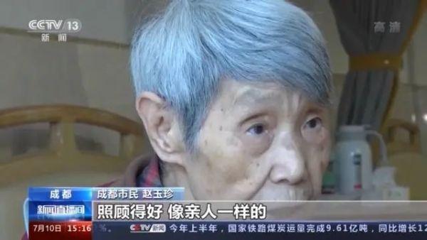 九成老人居家養(yǎng)老，“物業(yè)＋養(yǎng)老”模式破解養(yǎng)老難題(圖9)