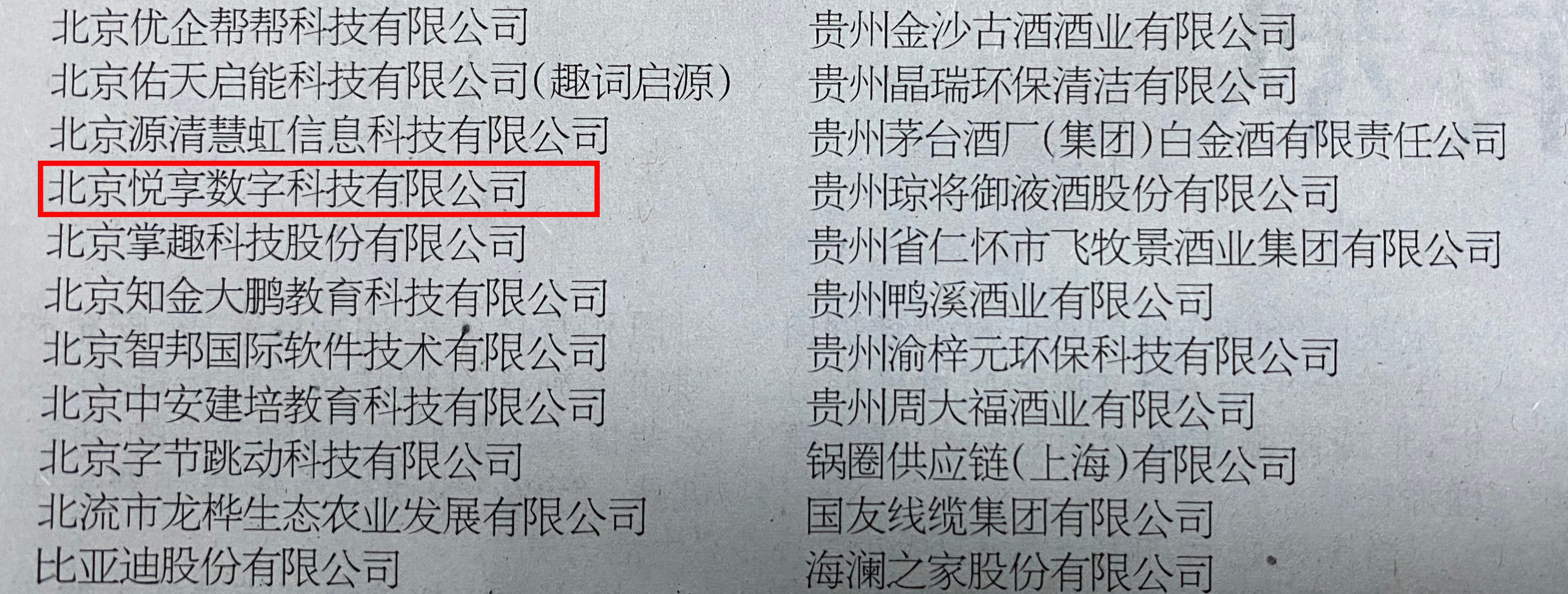 消費日報：悅享數(shù)字推動新興技術與養(yǎng)老服務相結合，加快養(yǎng)老行業(yè)數(shù)字化轉型(圖2)