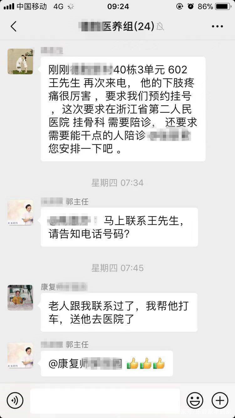 養(yǎng)老院雖好，但家庭照護(hù)床位更不賴，新型養(yǎng)老模式，多重選擇(圖3)