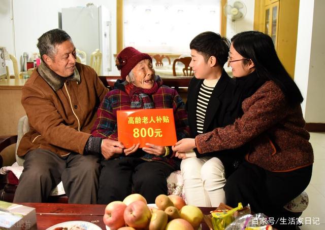 退休老人有福了！70歲老人享受養(yǎng)老金還有高齡補貼，你領(lǐng)取了嗎？(圖1)