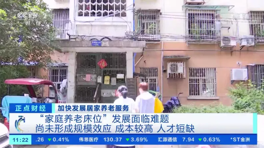 家庭養(yǎng)老床位，全國遍地開花，企業(yè)如何搶占先機(jī)？（附試點(diǎn)城市補(bǔ)貼措施）(圖1)